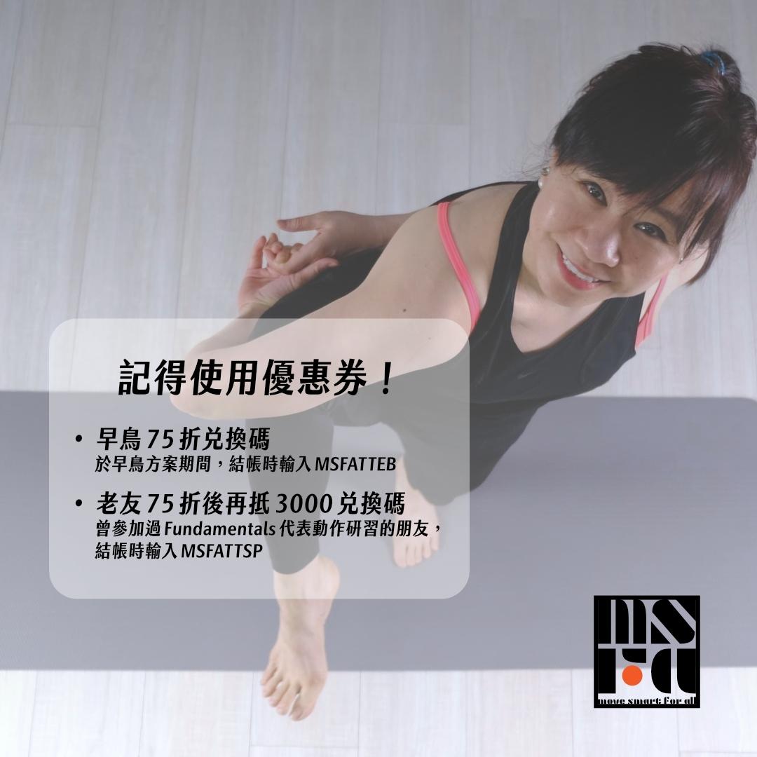 MSFA TT // MSFA 師資培訓 - 築步