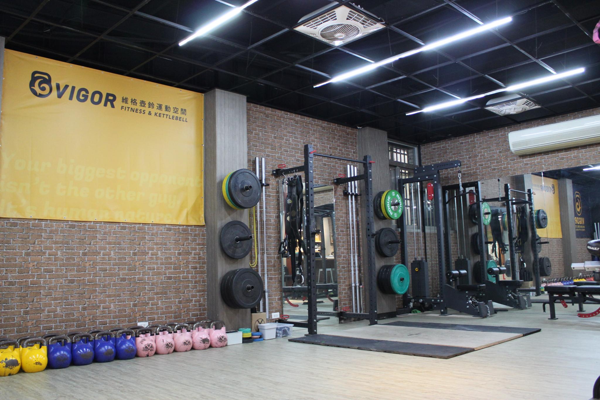 台南壺鈴 維格壺鈴運動空間 - 維格健身運動空間 Vigor Fitness & Kettlebell Sport