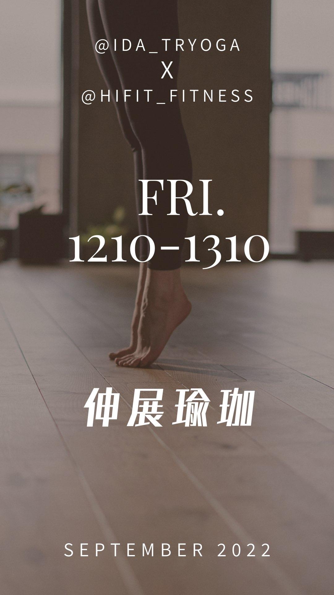 Fri. 12:10｜伸展瑜珈⭐️ - IDA_Tryoga