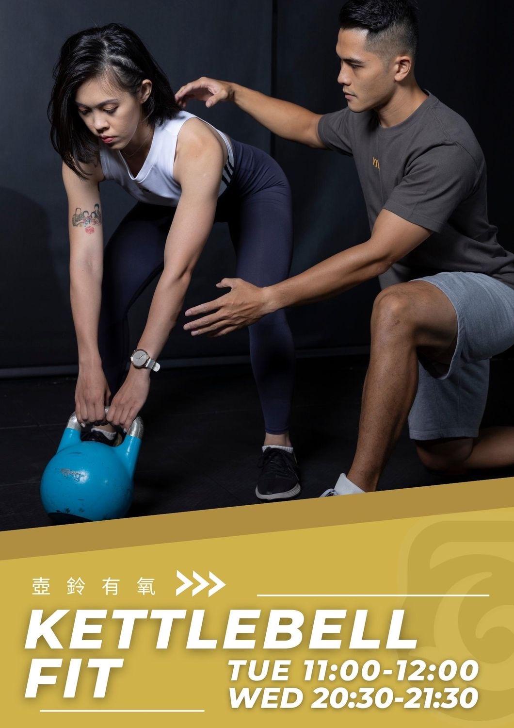 壺鈴有氧 - 維格健身運動空間 Vigor Fitness & Kettlebell Sport