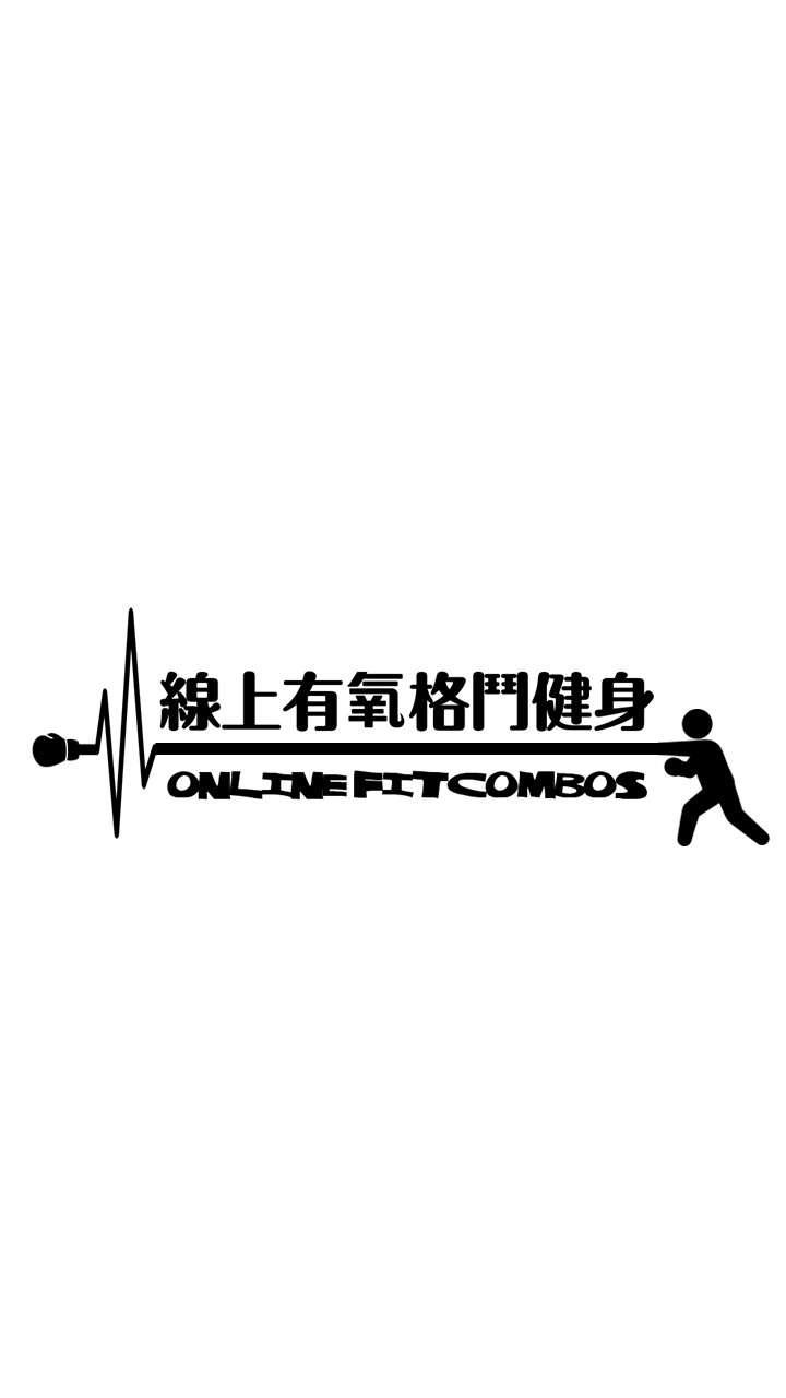 ONLINE FITCOMBOS｜格鬥健身 - 愛馬尼亞