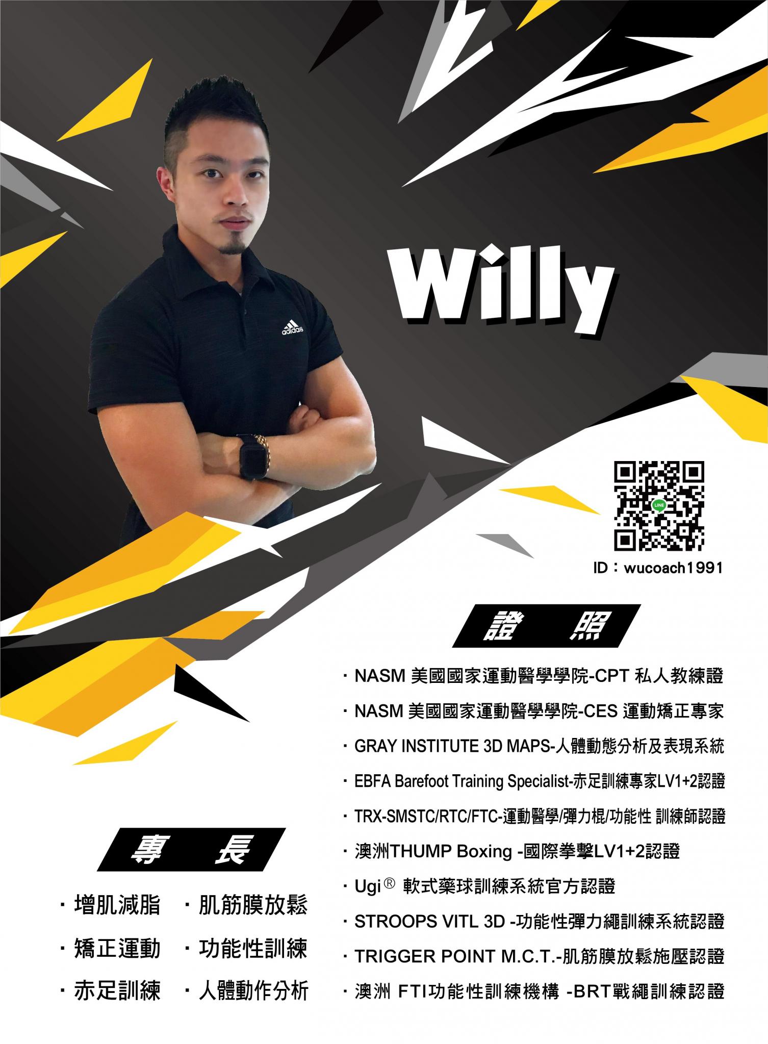 私人教練課程 （單堂） 多堂享優惠 - Willy