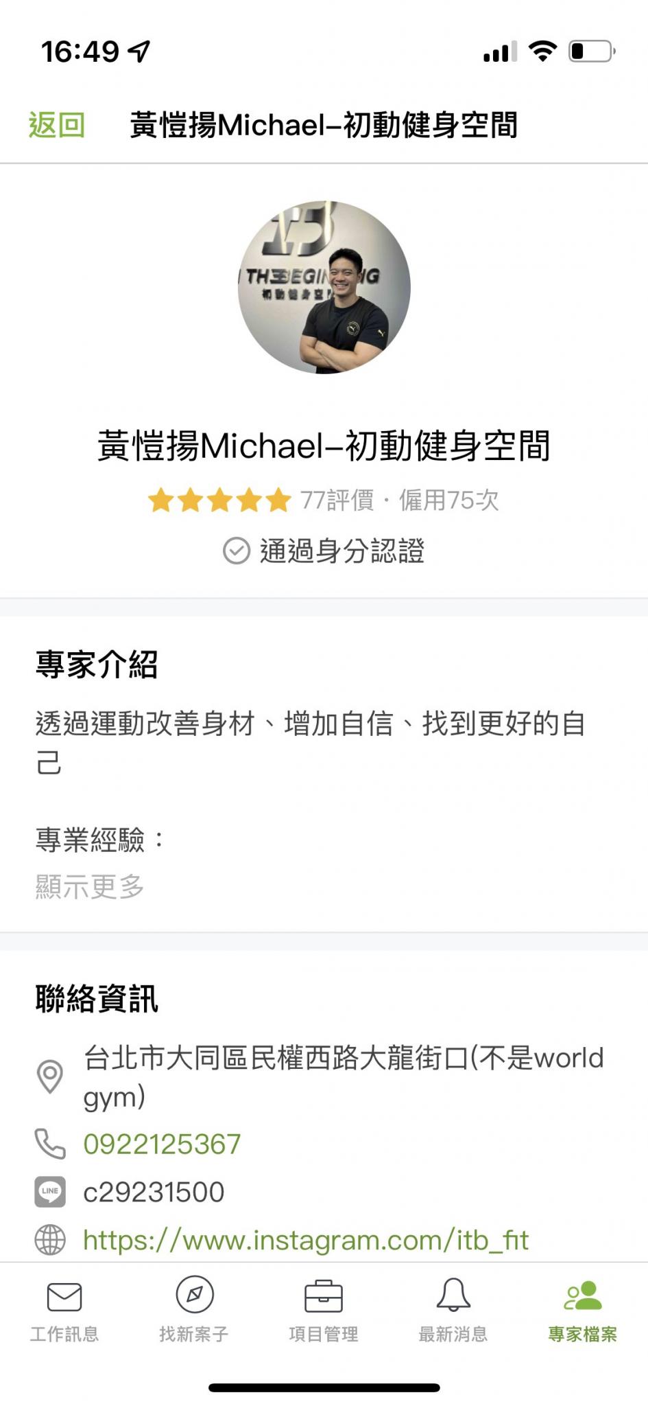 一對一客製化健身課訓練 - 黃愷揚Michael-初動健身空間