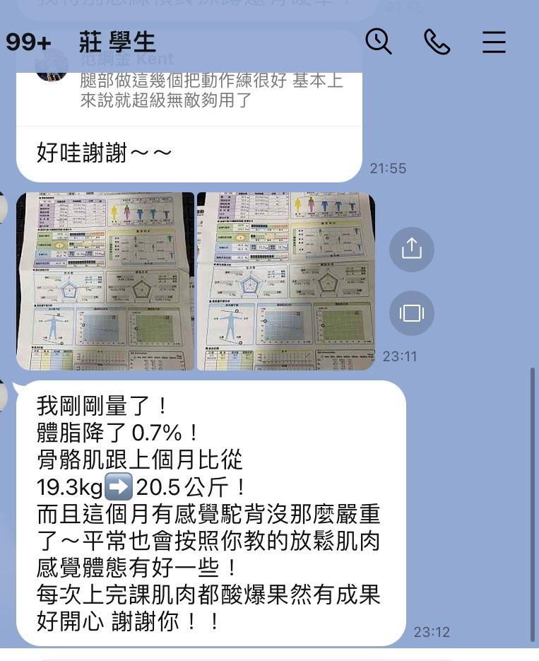 一對一私人教練課程 減脂/雕塑/運動矯正 - 范綱金