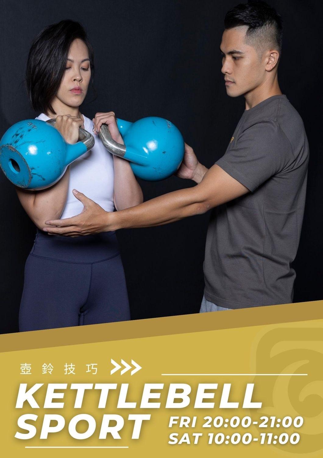 維格團體課程 - 維格健身運動空間 Vigor Fitness & Kettlebell Sport