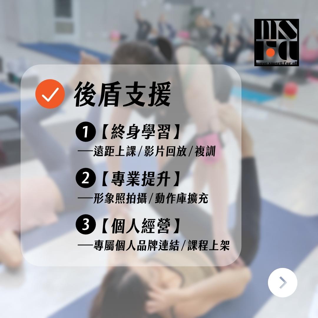 MSFA TT // MSFA 師資培訓 - 築步