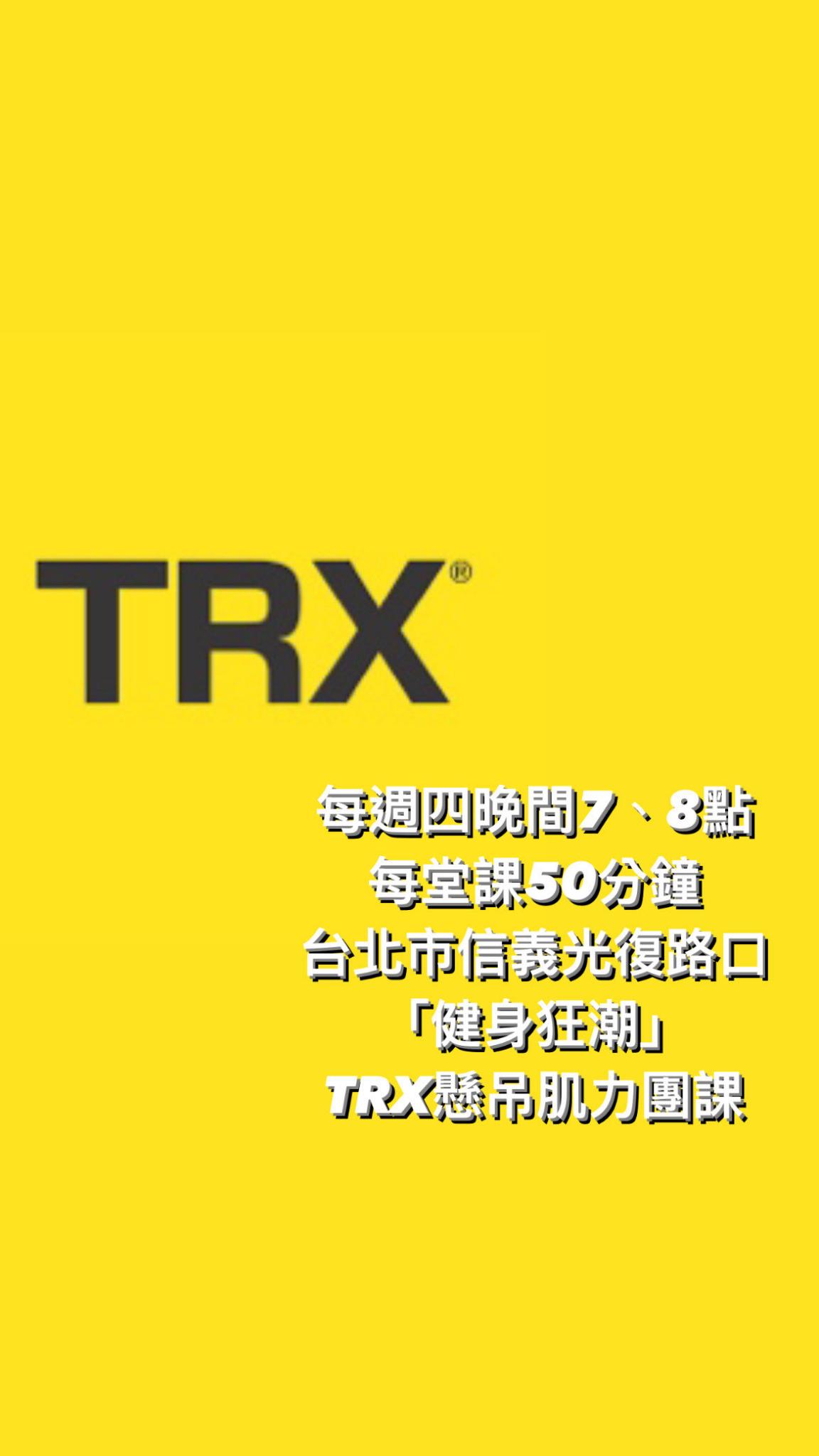 TRX懸吊肌力 - Ian教練