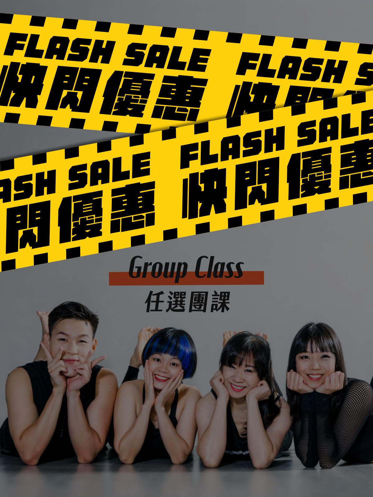 Flash Sale // 快閃優惠 - 築步