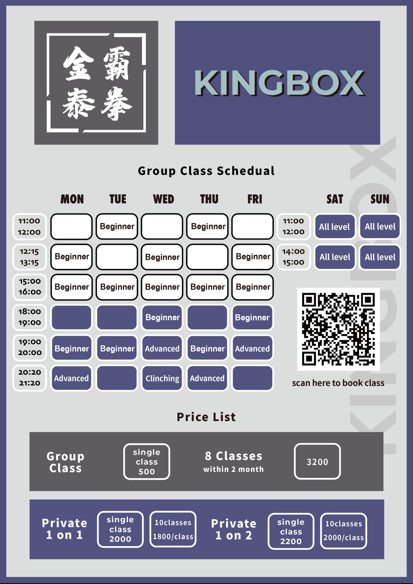 泰拳課程 - 金霸泰拳 KingBox