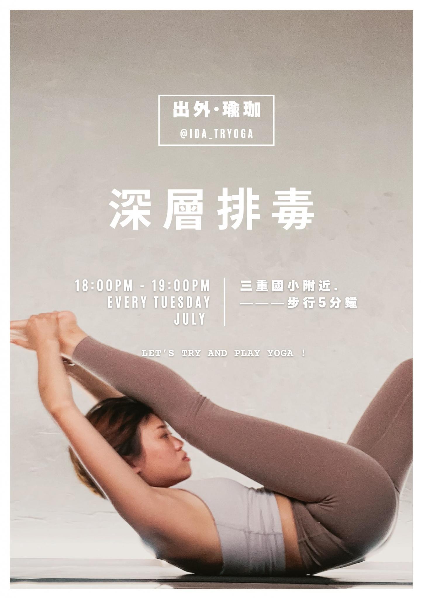 『Tue. 18:00｜深層排毒』 - IDA_Tryoga