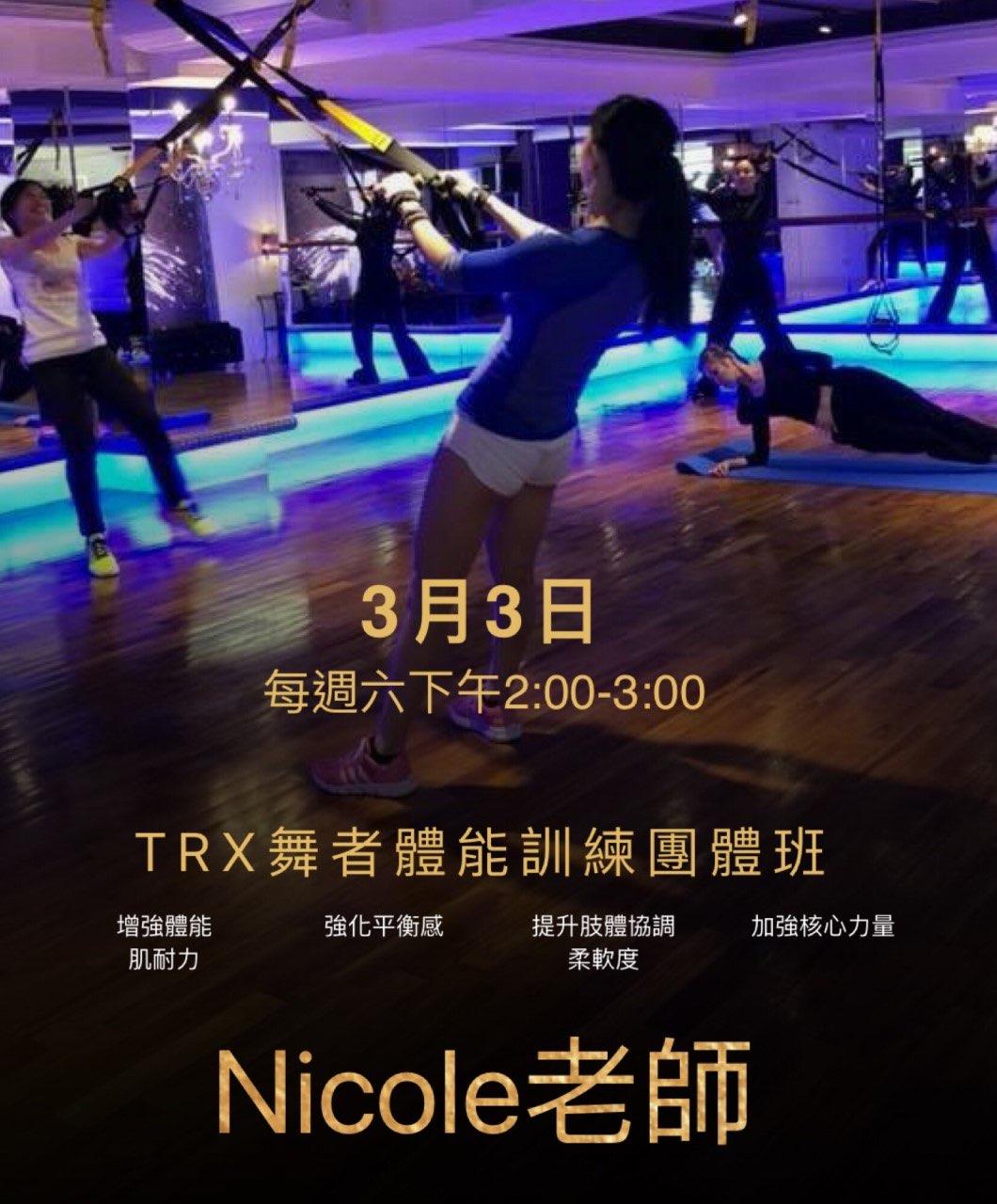 TRX團體班 - Nicole