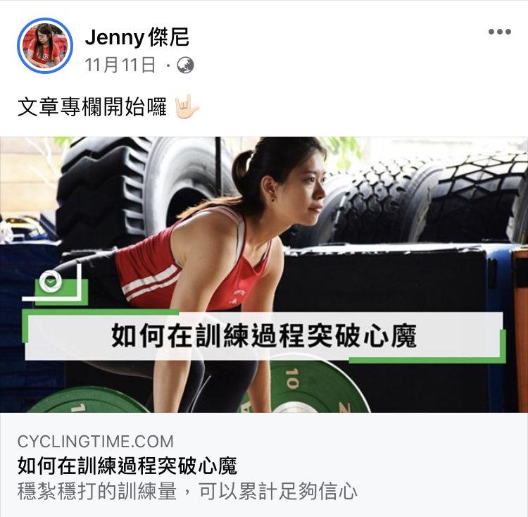肌力與體能75分鐘週末優惠班 - Jenny—傑尼