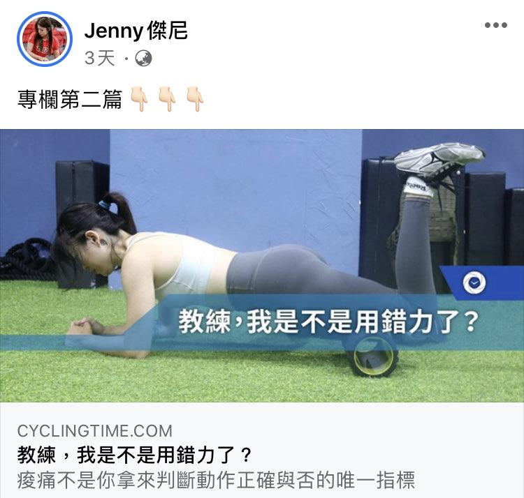 肌力與體能75分鐘週末優惠班 - Jenny—傑尼