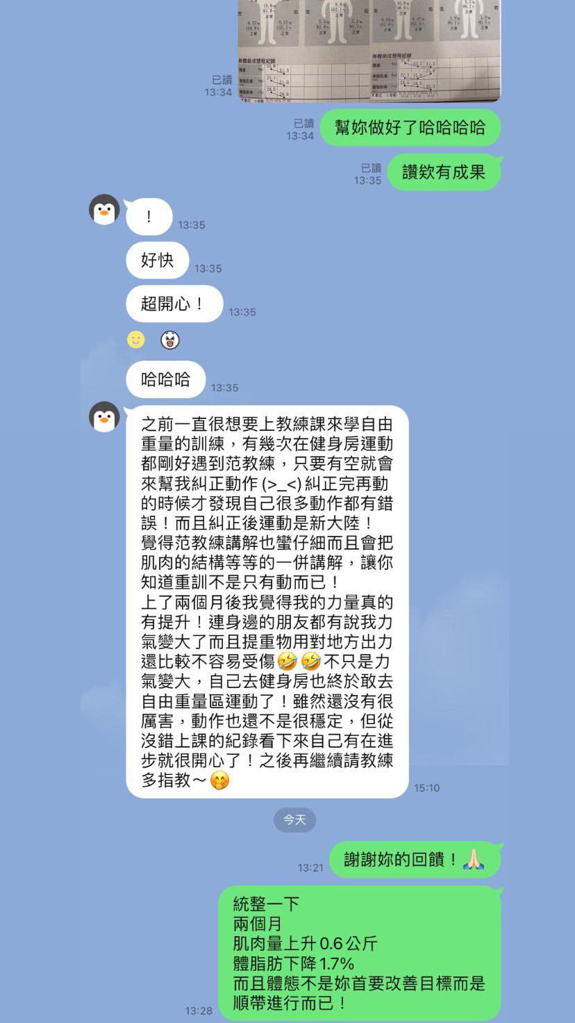 一對一私人教練課程 減脂/雕塑/運動矯正 - 范綱金