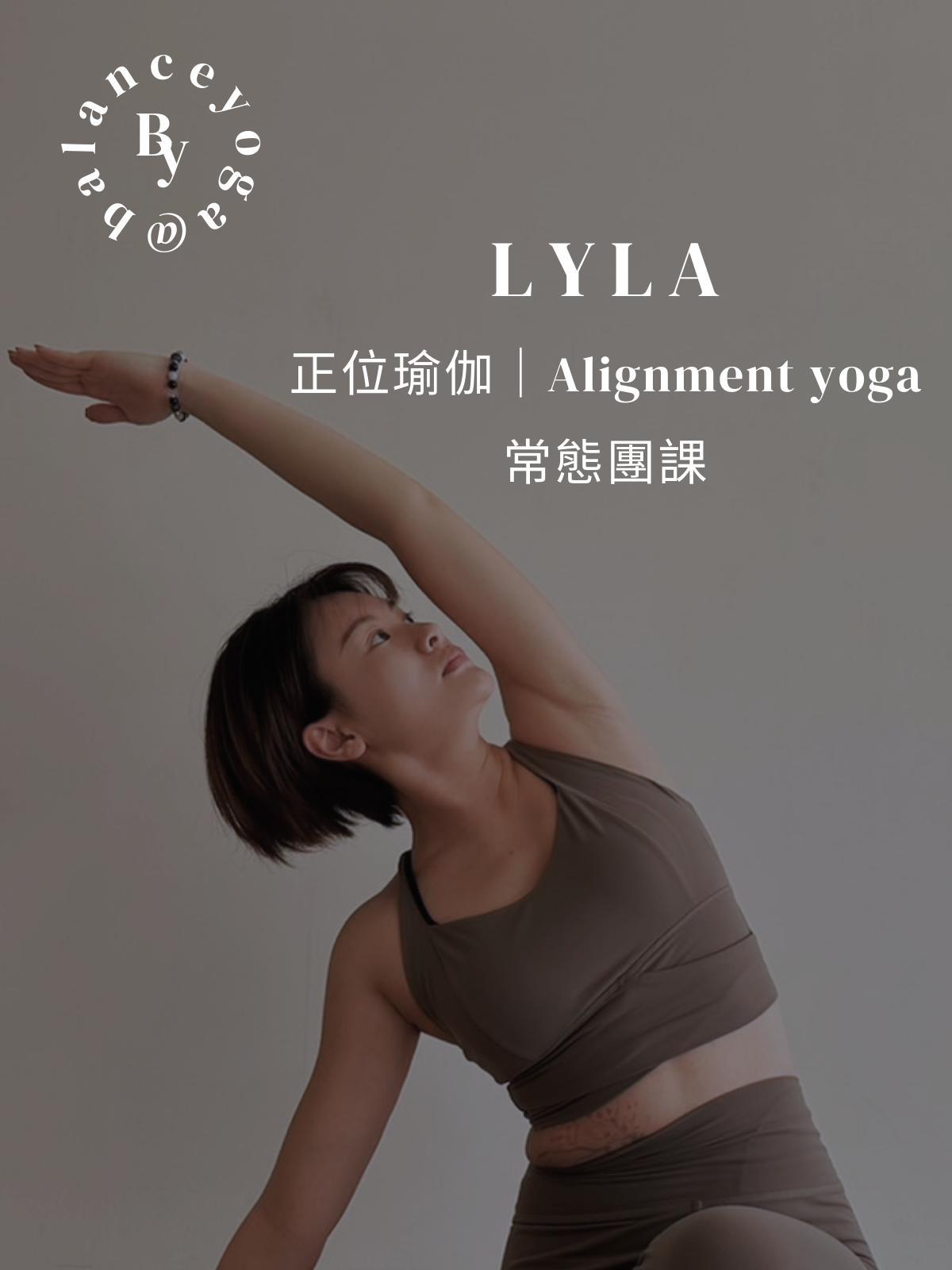 常態團課-正位瑜伽 - Lyla 