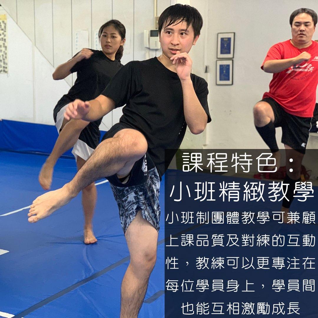 格鬥踢拳私人課程 - 格鬥踢拳 小廖教練🐺