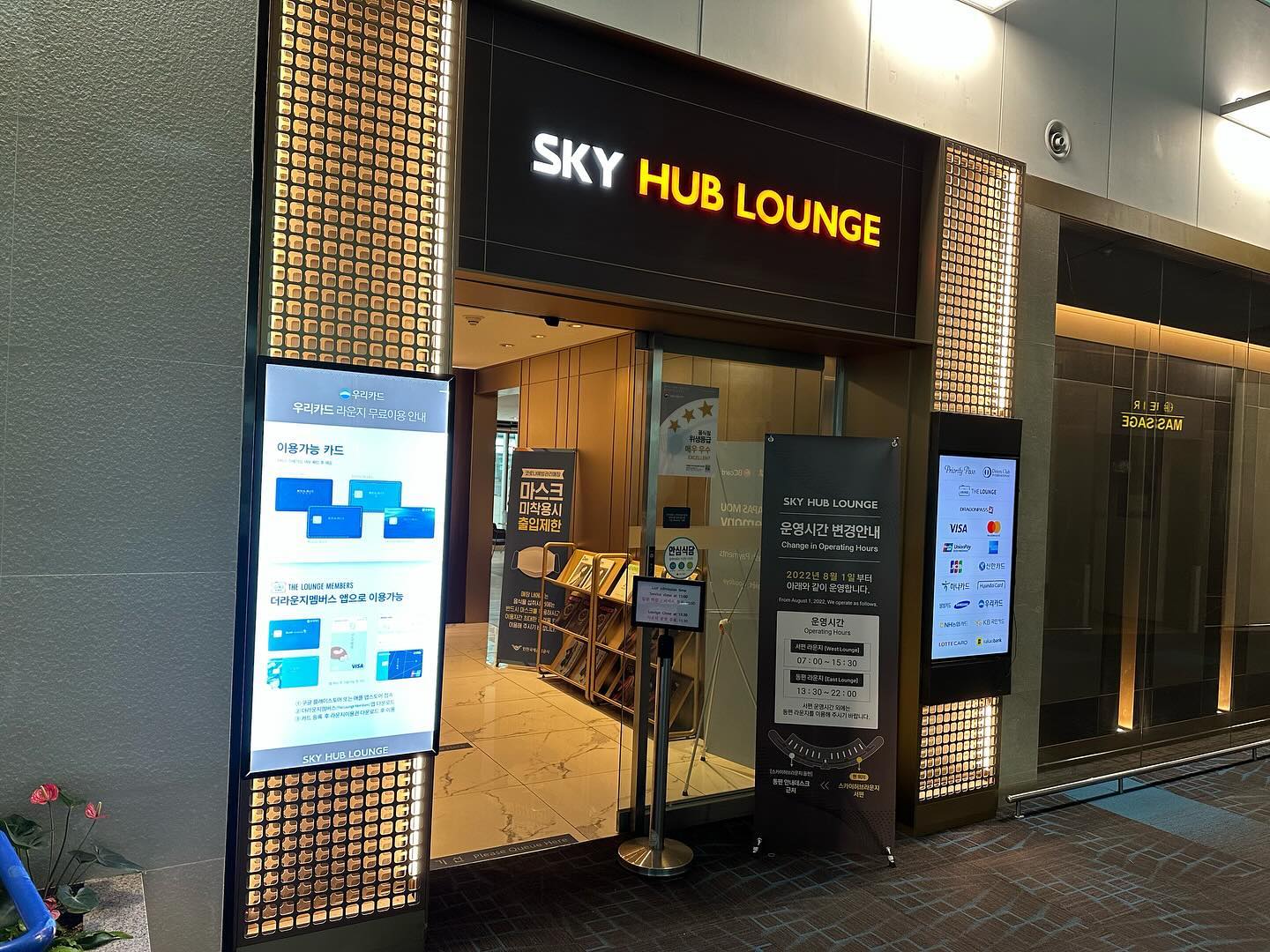 Sky Hub lounge at Incheon Airport in South Korea