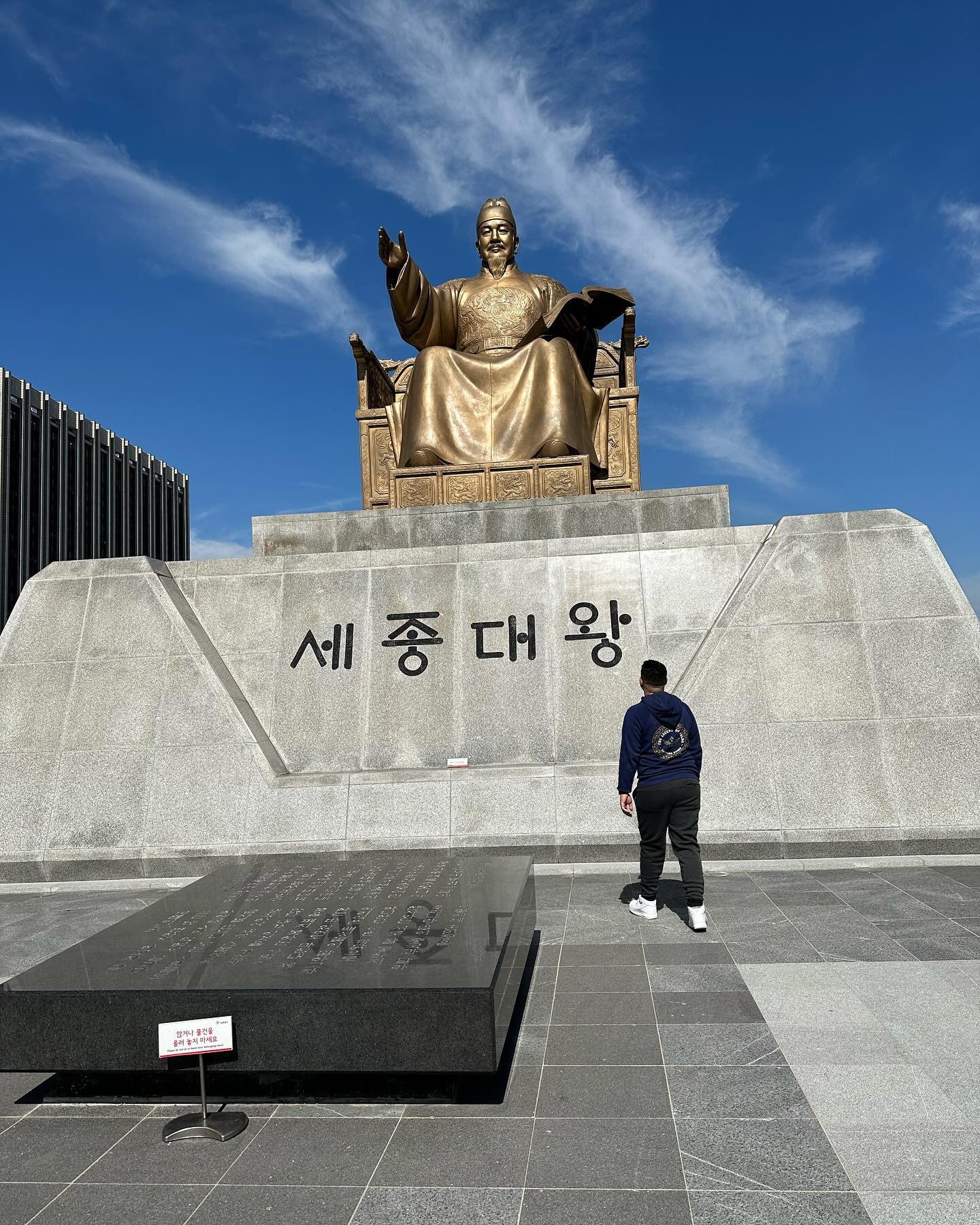 Statue of King Sejong