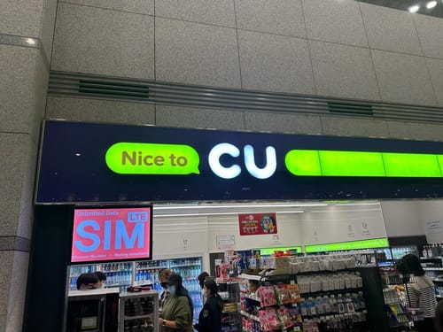 The Brazilian's reaction when he saw for the first time the largest chain of convenience stores in South Korea: Nice to C U, little did I know that I would see such a store on almost every block in Seoul