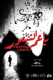 Movie poster of Festina Lente