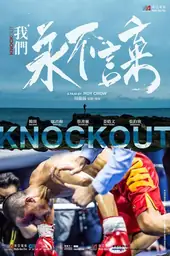 Poster film Knockout