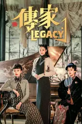 Poster ng pelikulang Legacy