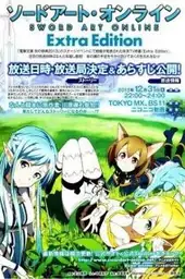 Movie poster of Sword Art Online: Extra Edition