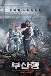 Poster film Sepur menyang Busan