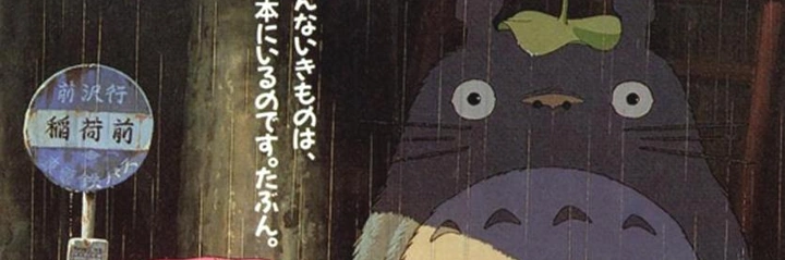 Poster film Tetanggaku Totoro