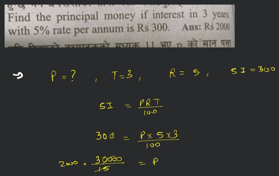 principal money