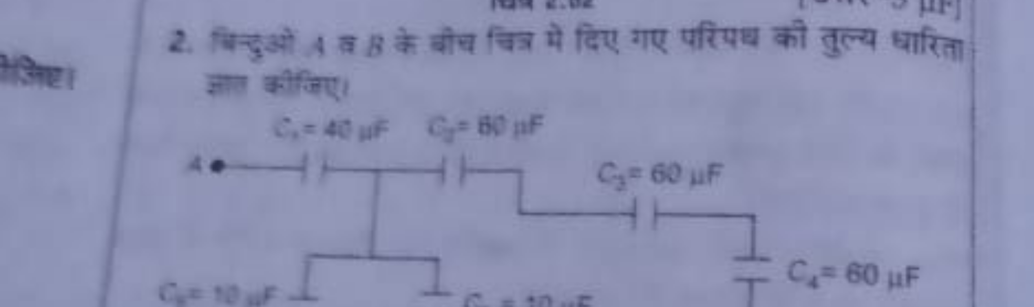 2. बिन्दुओं A व B के बीच चित्र मे दिए गए परिपथ की तुल्य धारिता त्रा की