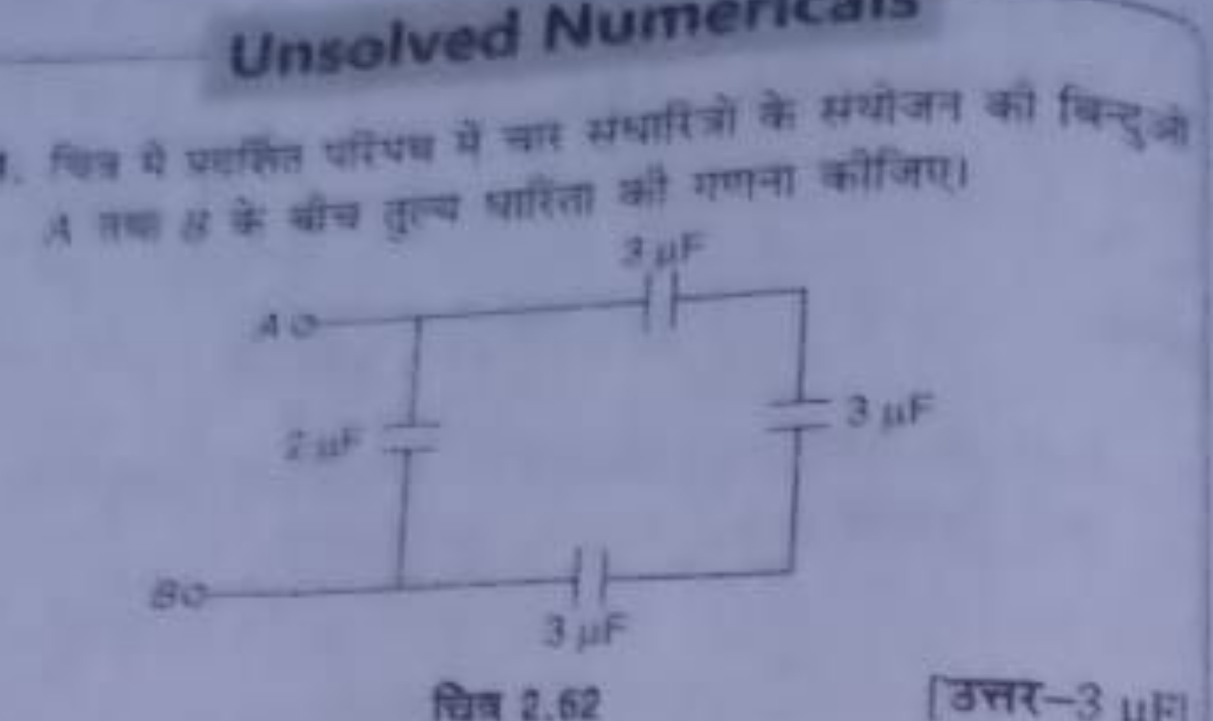 Unsolved Numericars
जिन मे एप्कित पहिष्य में चाद समारित्रों के संयोजन 