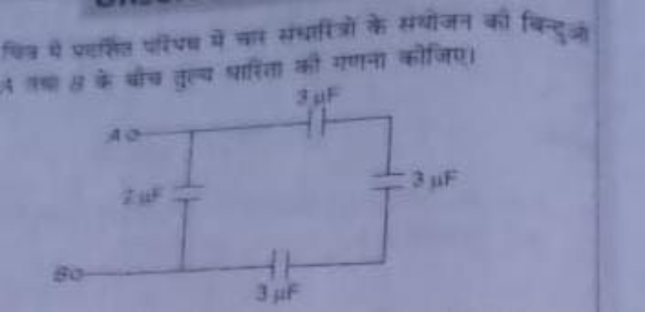  4 एित्र के बीच पृत्य पात्ता की गणना कीजिए।