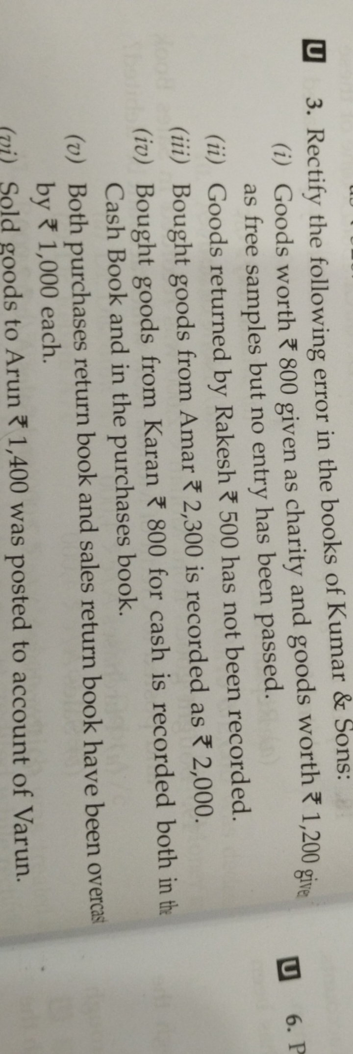 U 3. Rectify the following error in the books of Kumar \& Sons:
(i) Go