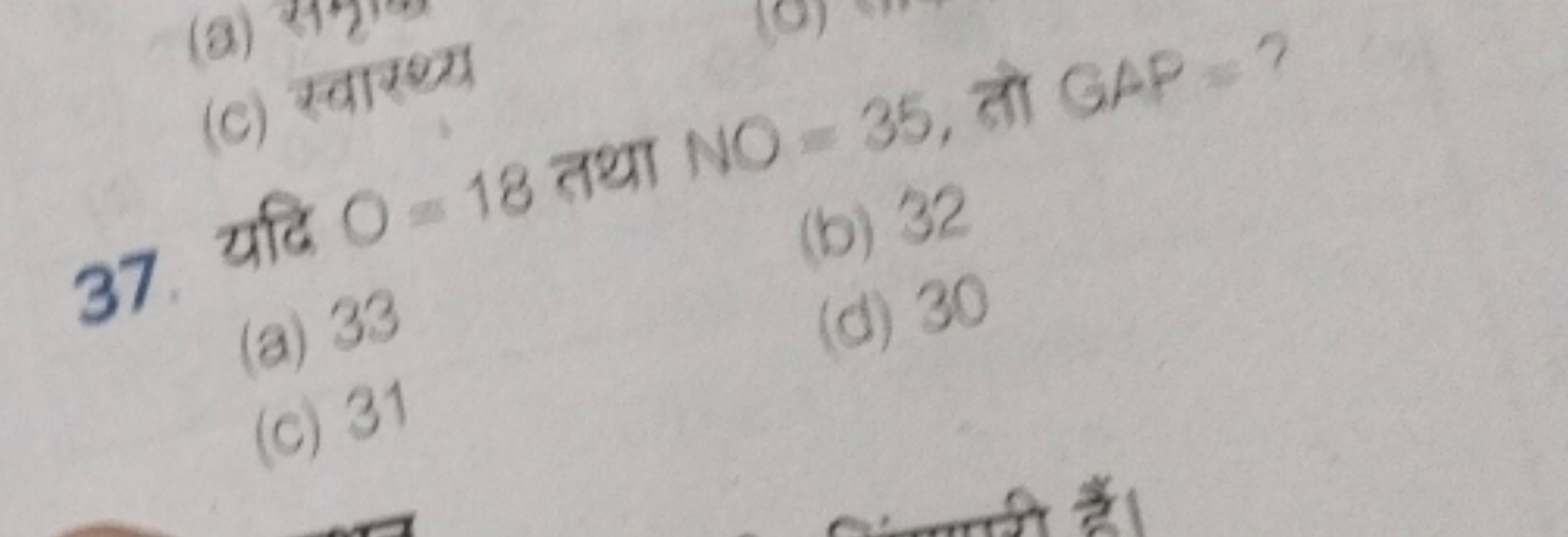 37
(c) स्वार्य्य
35, तो GAP = ?
(b) 32
(a) 33
(d) 30
(c) 31