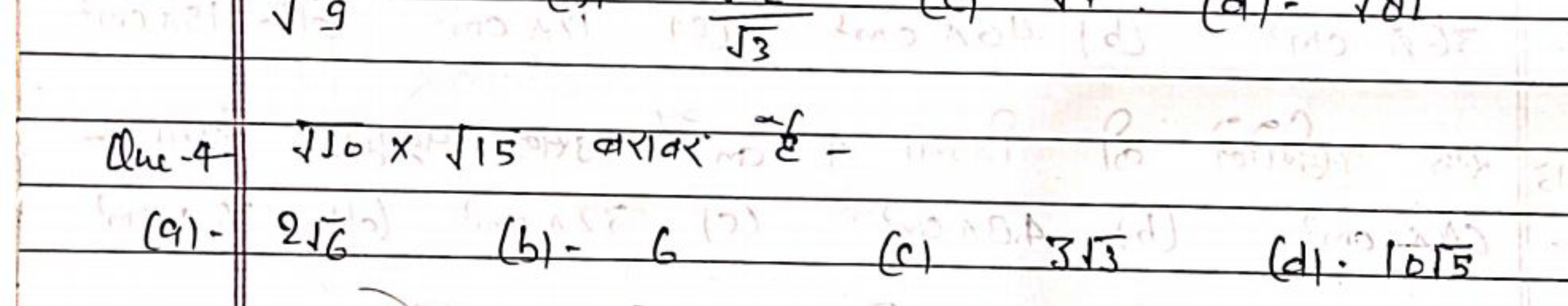 Que 4 - 110×15​ बराबर है -
(a) - 26​
(b) - 6
(c) 33​
(d). 105​