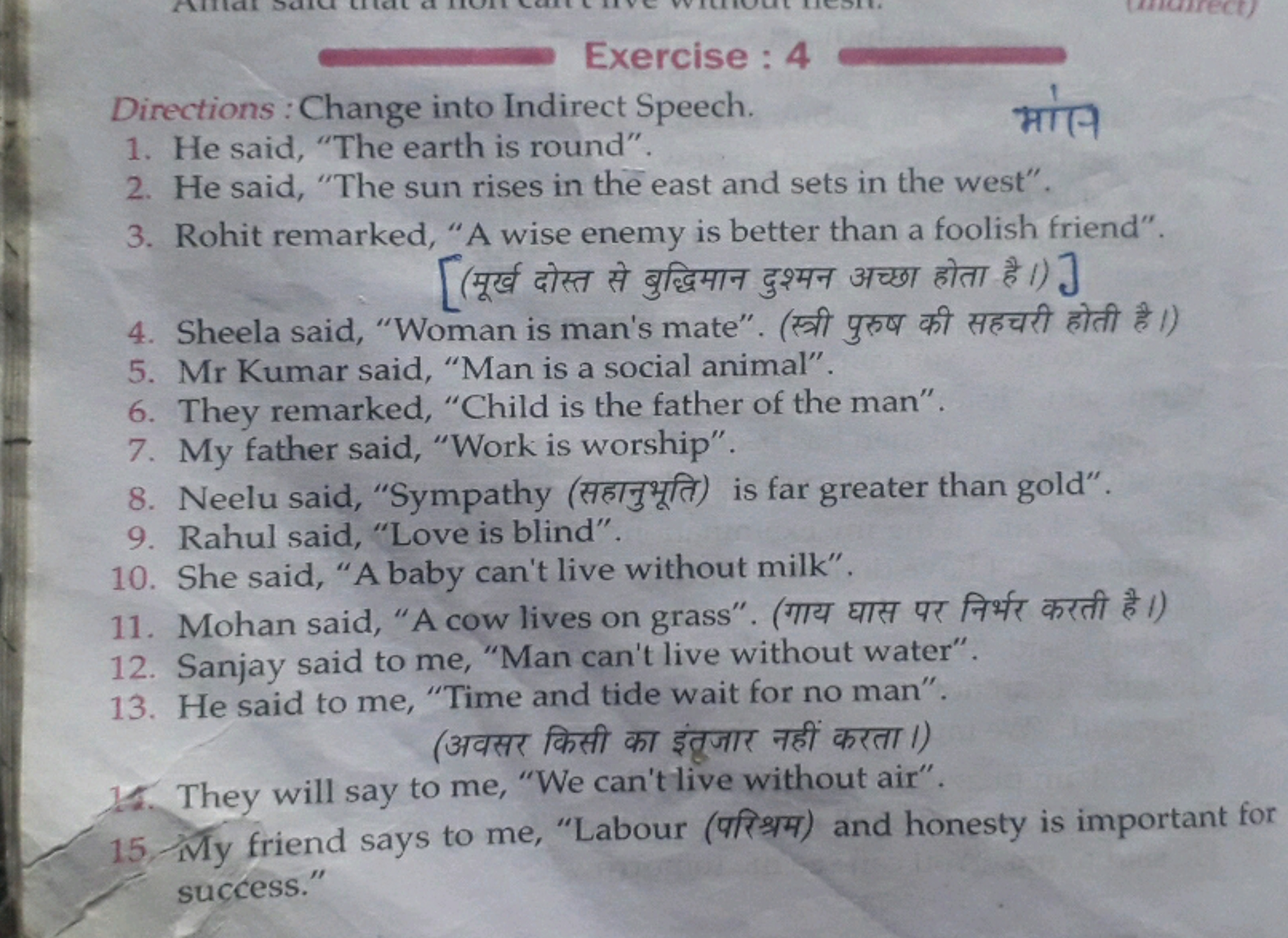 Exercise : 4
Directions : Change into Indirect Speech.
1. He said, "Th