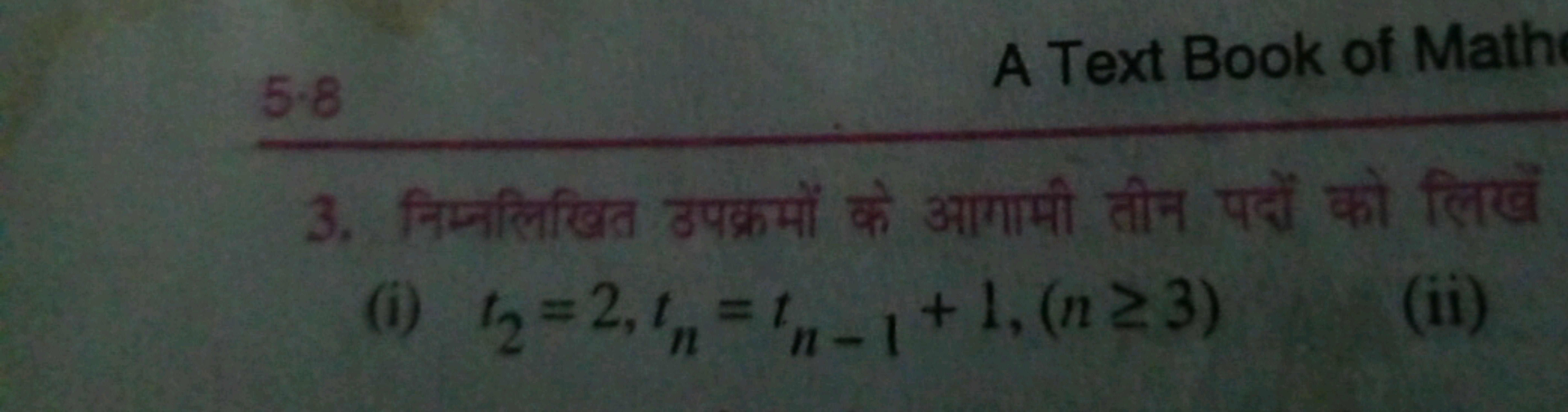 5⋅8
A Text Book of Math
3. निम्नलिखित उपक्रमों के आगामी तीन पदों को लि