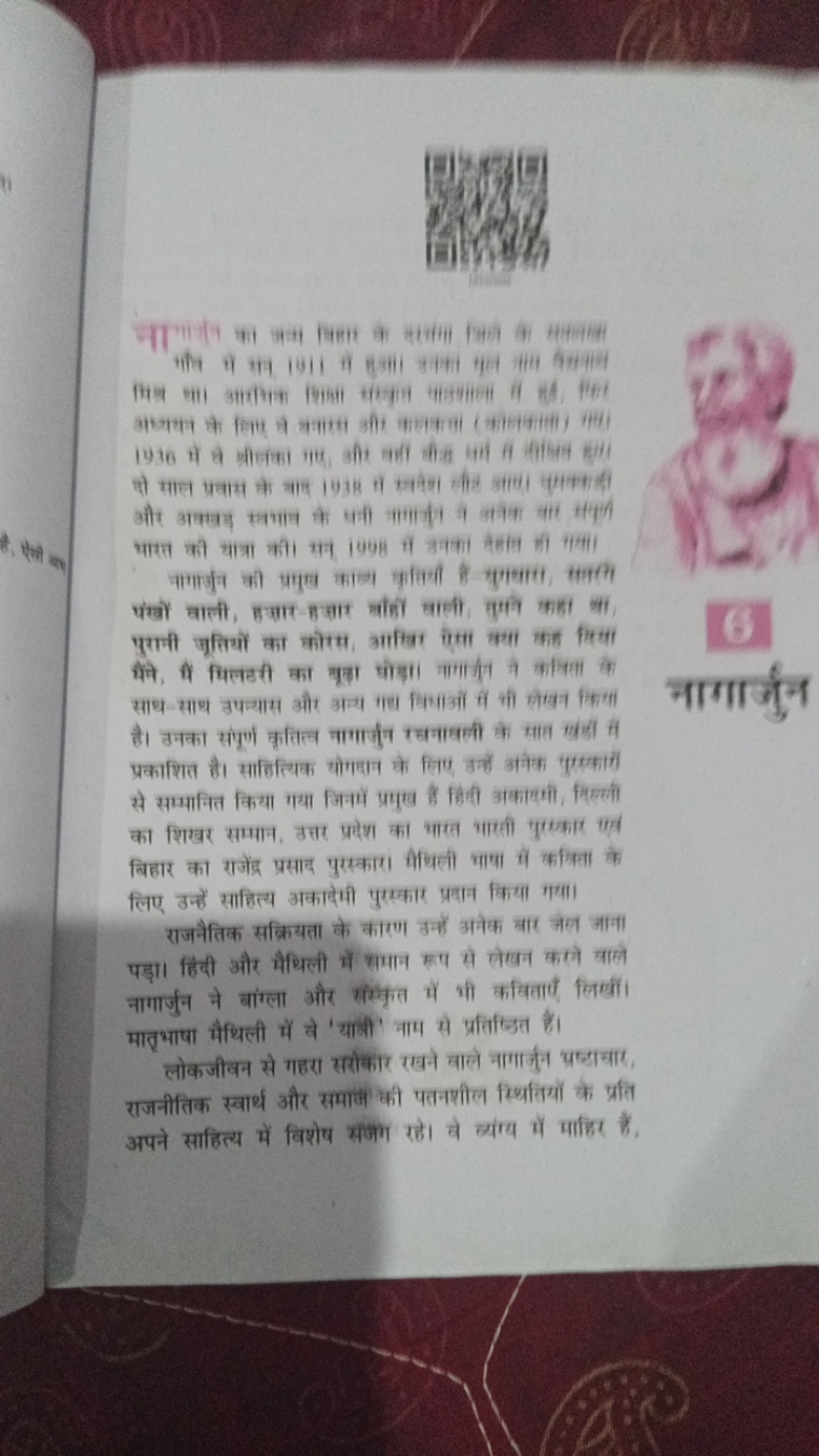  पंखों वाली, हजाए-हकार बहों खाली। तुपने क्ता था। पुरानी पूतियों का कोस