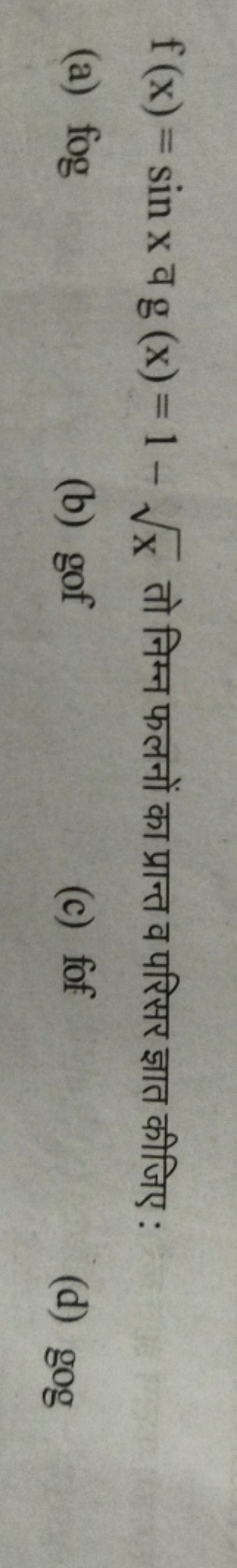 f(x)=sinx व g(x)=1−x​ तो निम्न फलनों का प्रान्त व परिसर ज्ञात कीजिए :
