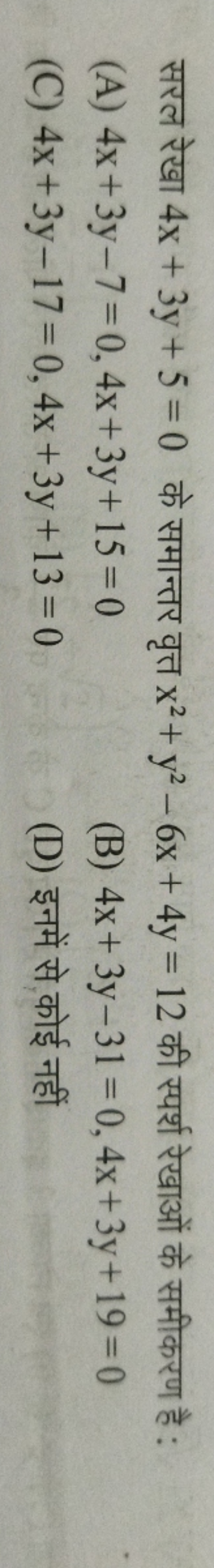 सरल रेखा 4x+3y+5=0 के समान्तर वृत्त x2+y2−6x+4y=12 की स्पर्श रेखाओं के