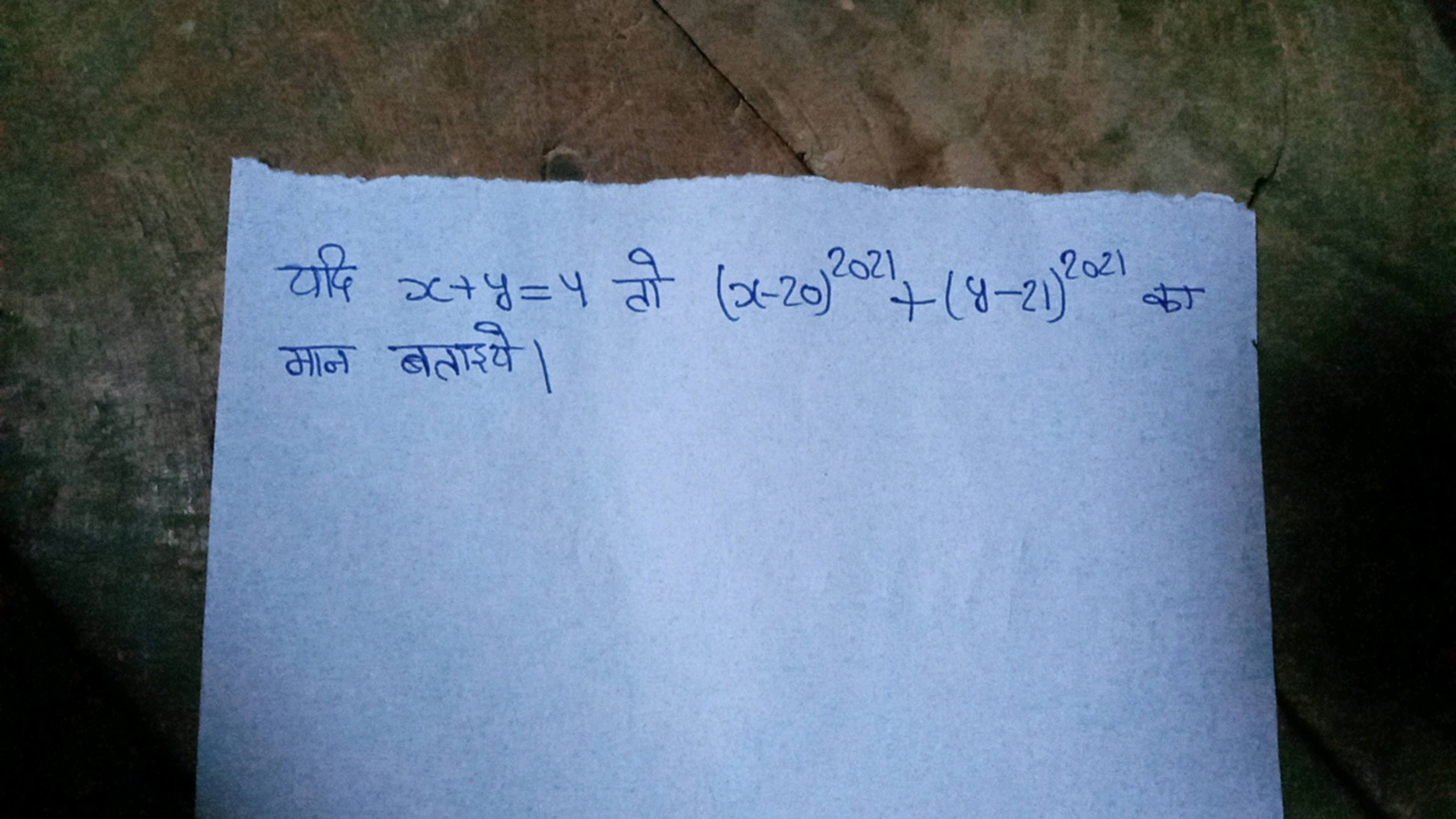 यदि x+y=4 तो (x−20)2021+(y−21)2021 का मान बताइये।