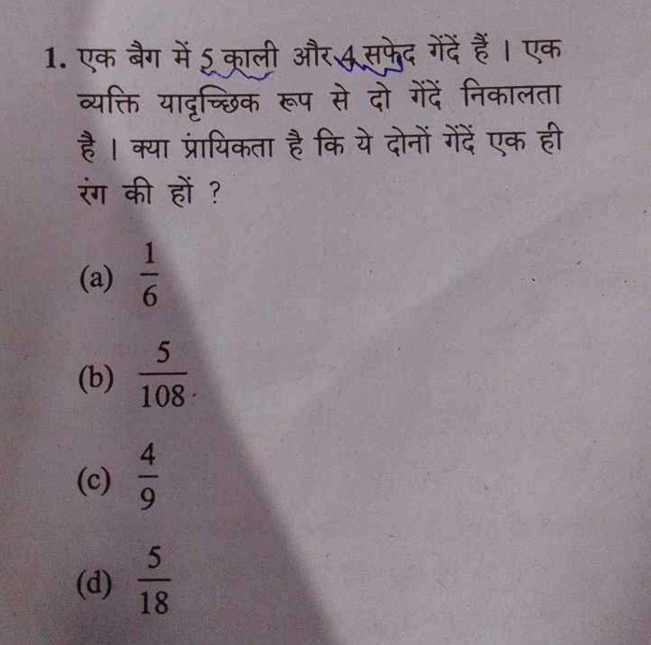 1. एक बैग में 5 काली और 4 सफुदु गेंदे हैं । एक व्यक्ति यादृच्छिक रूप स