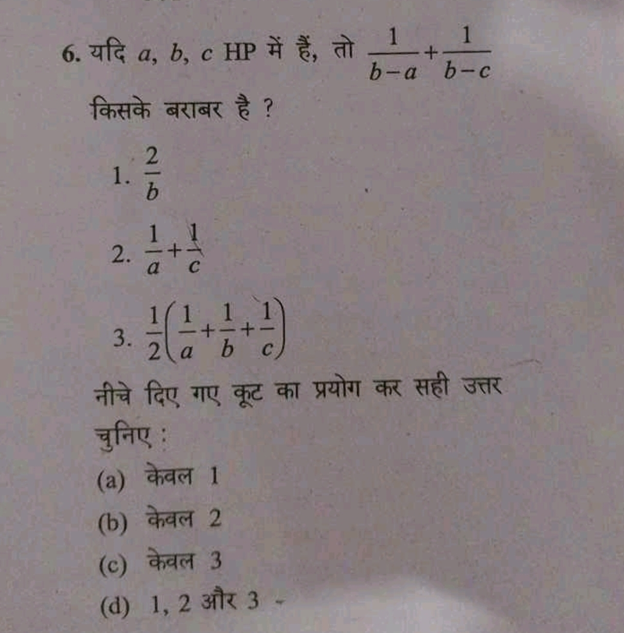 6. यदि a,b,cHP में हैं, तो b−a1​+b−c1​ किसके बराबर है ?
1. b2​
2. a1​+