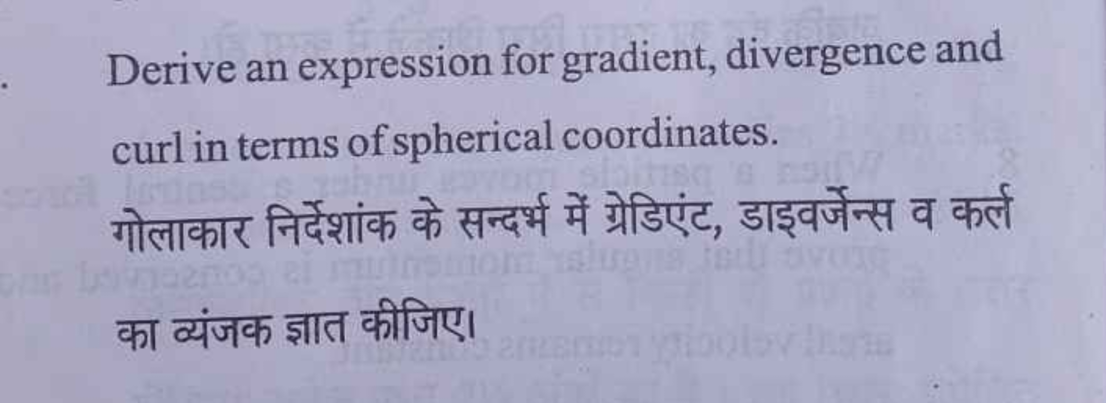 Derive an expression for gradient, divergence and curl in terms of sph