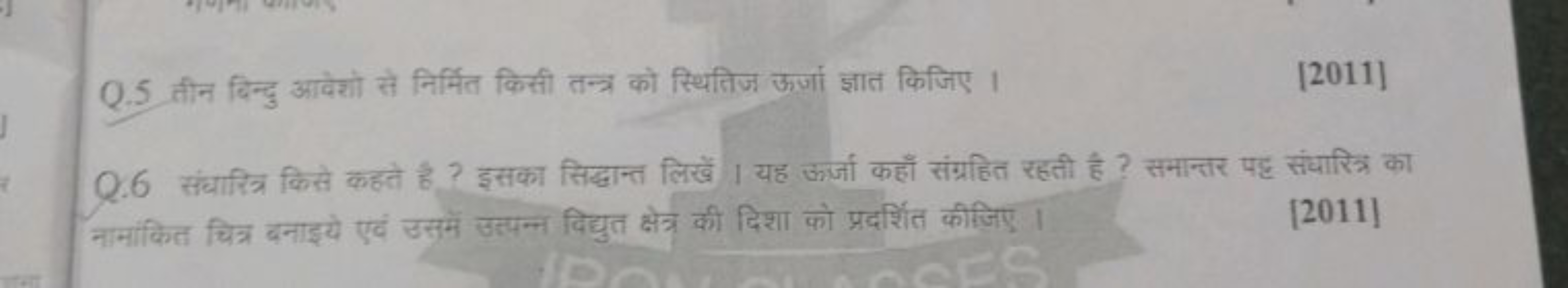 Q. 5 तीन बिन्दु आवेशो से निर्मित किसी तन्त्र को स्थितिज ऊर्जा ज्ञात कि