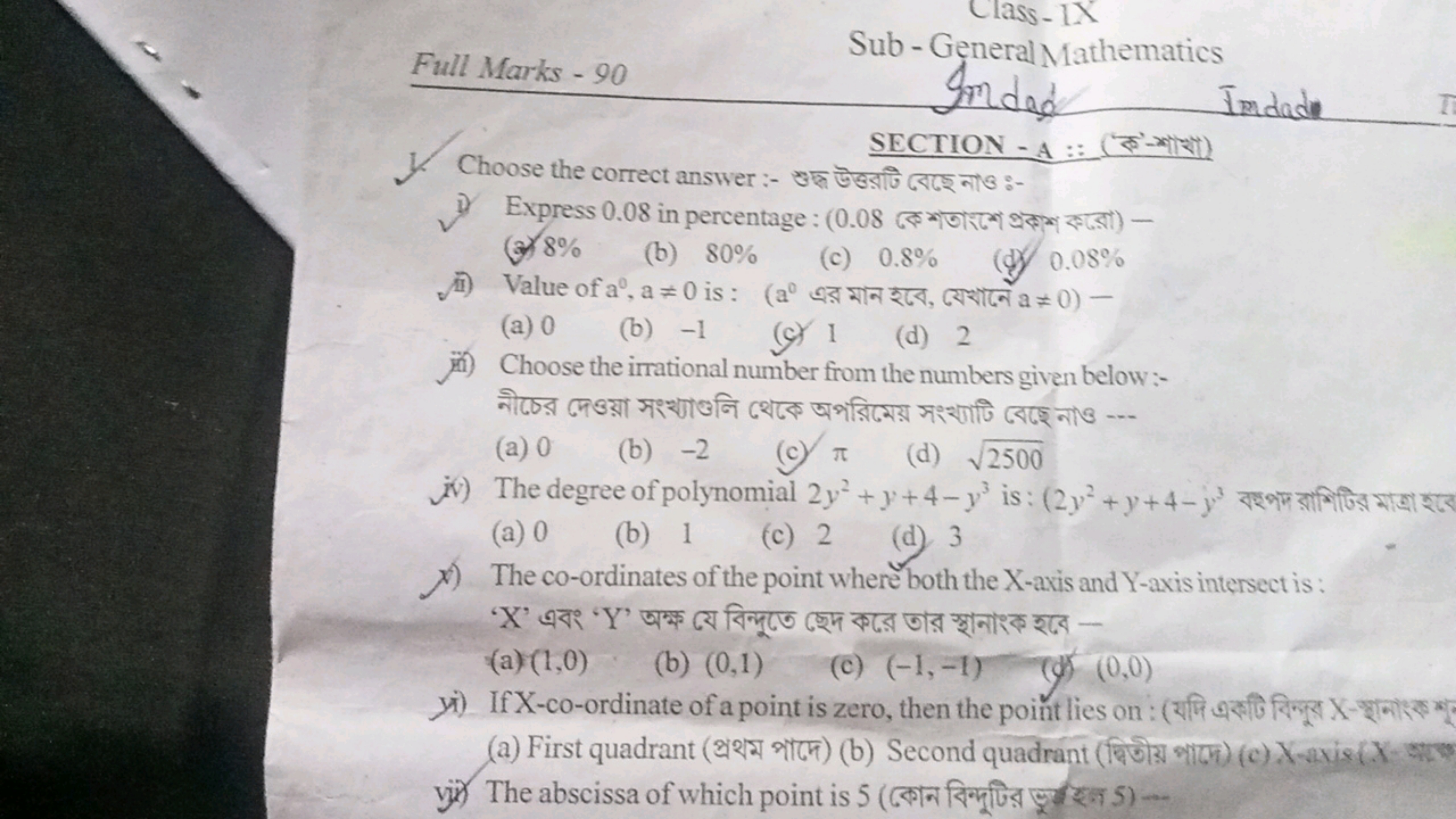 Class - IX
Full Marks - 90
Sub - General Mathematics
Imded Indade
SECT