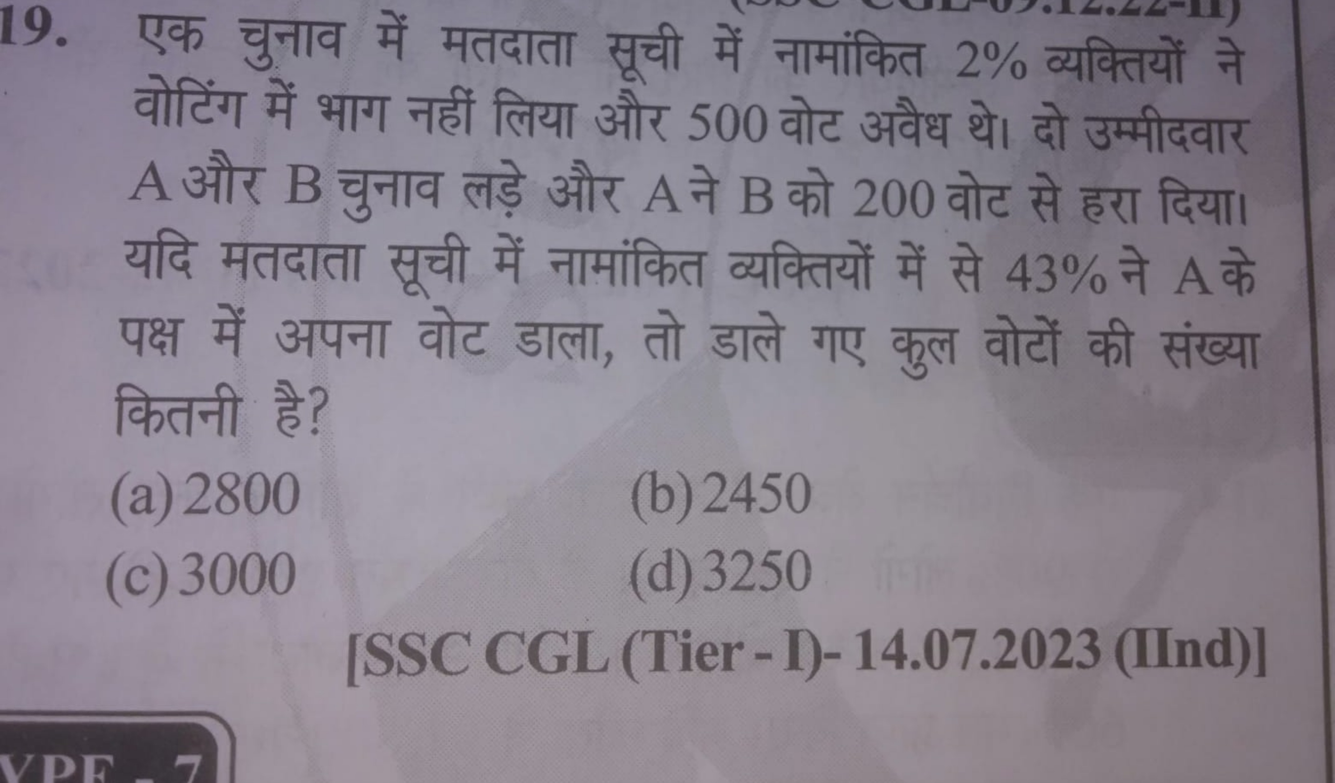 19. एक चुनाव में मतदाता सूची में नामांकित 2% व्यक्तियों ने वोटिंग में 