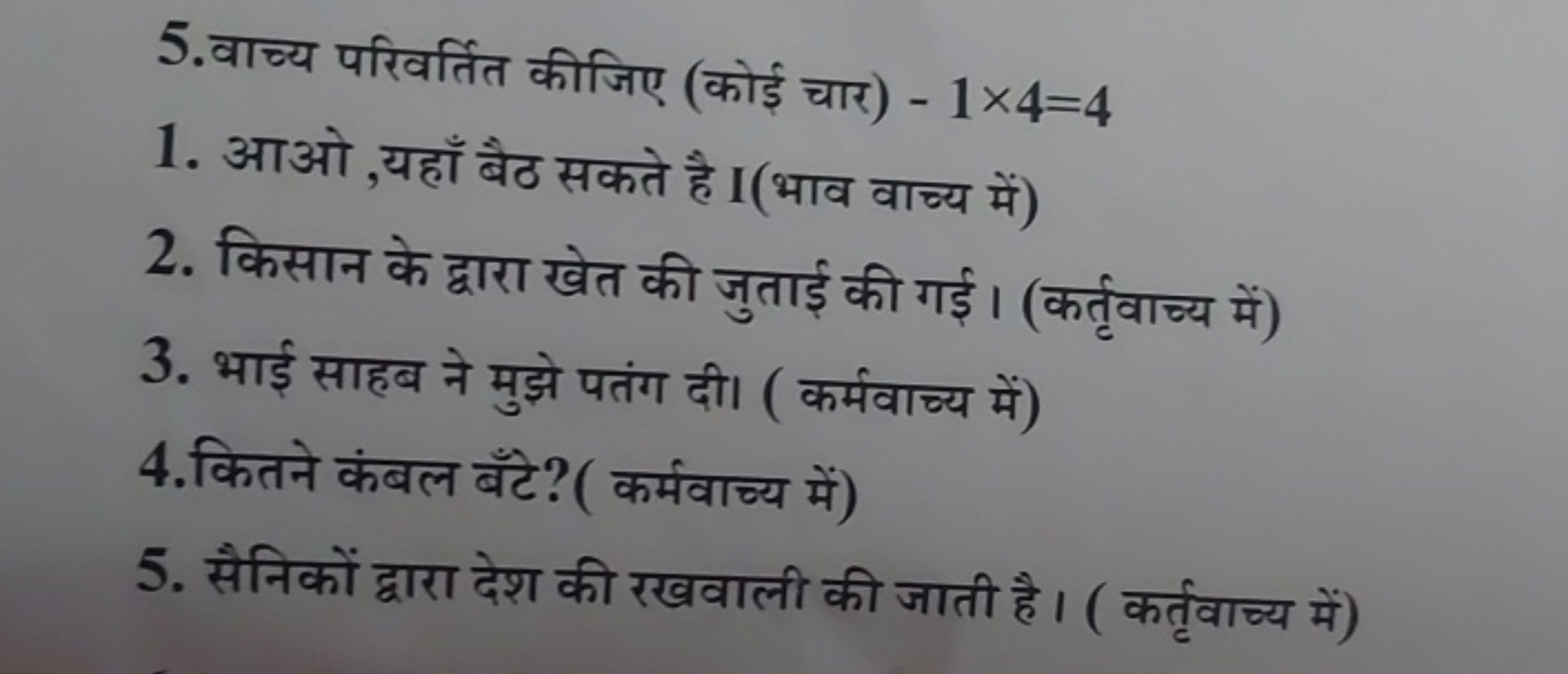 5. वाच्य परिवर्तित कीजिए (कोई चार) −1×4=4
1. आओ ,यहाँ बैठ सकते है I(भा