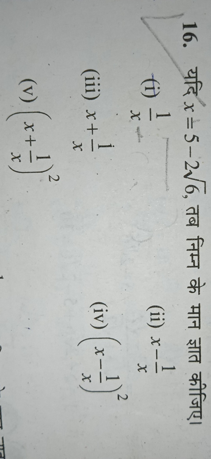 16. यदि x=5−26​, तब निम्न के मान ज्ञात कीजिए।
(i) x1​
(ii) x−x1​
(iii)